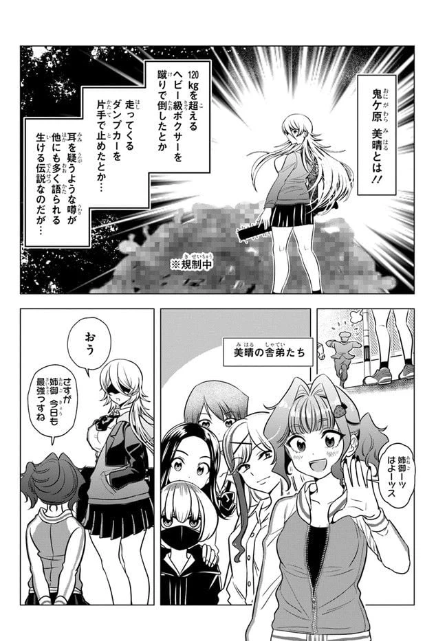 ページ 6 — 第1話