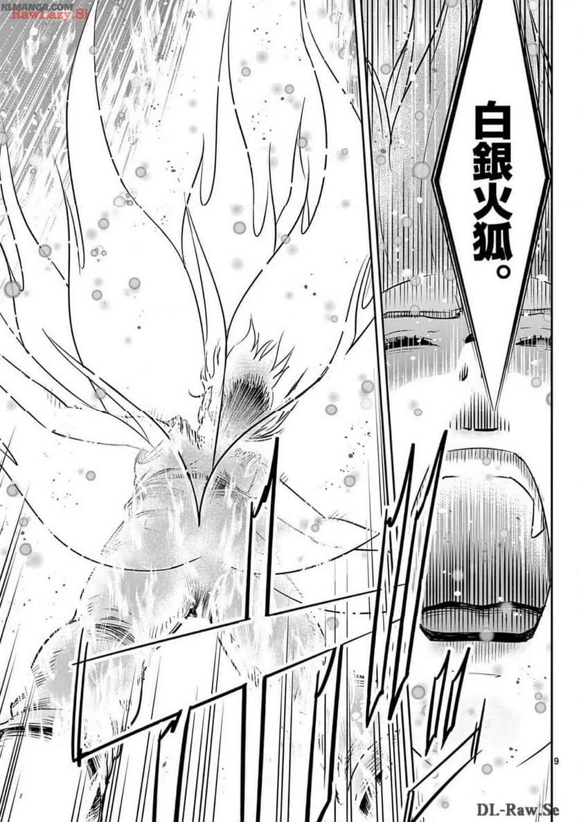 ページ 9 — 第52話