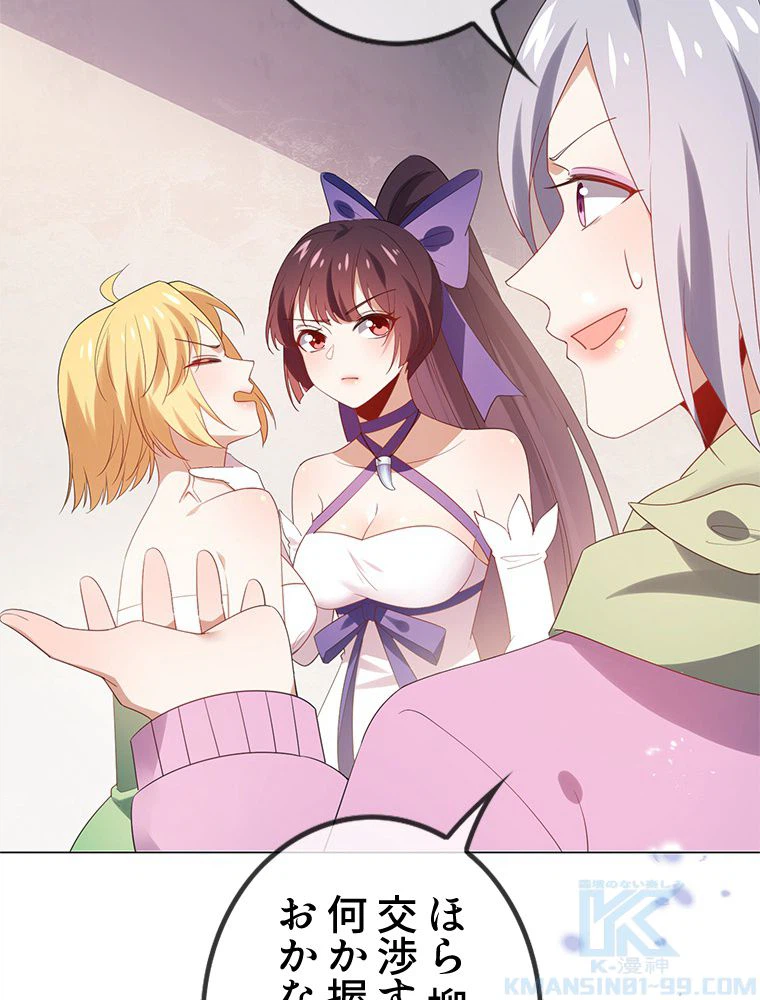 ページ 14 — 第110話