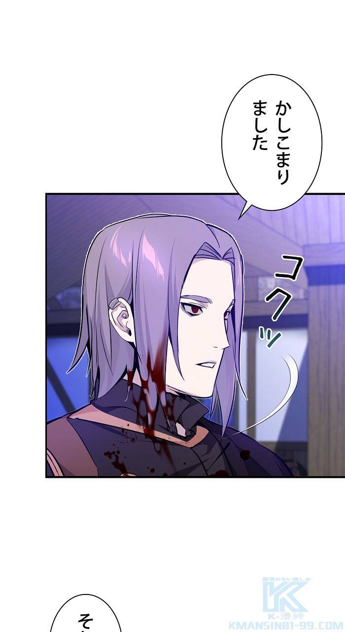 ページ 14 — 第21話