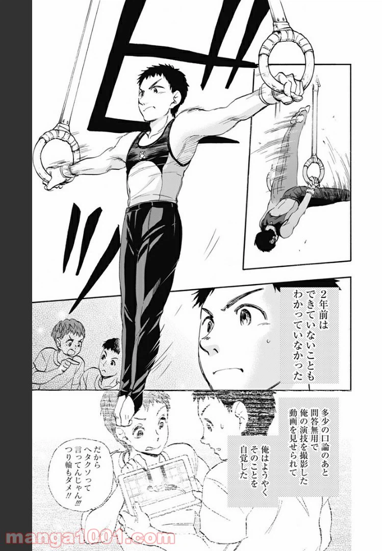 ページ 15 — 第39話