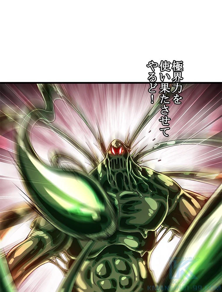 ページ 11 — 第272話