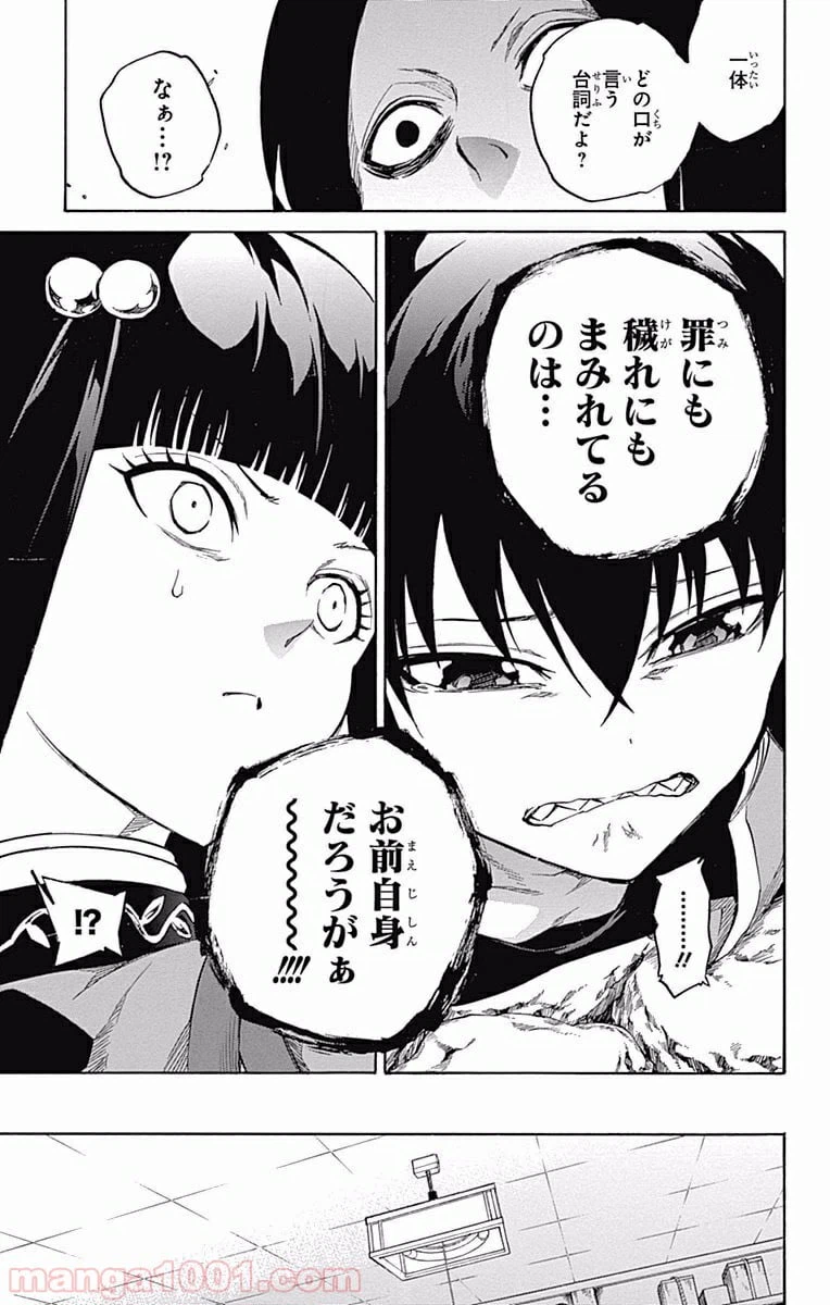 ページ 36 — 第7話