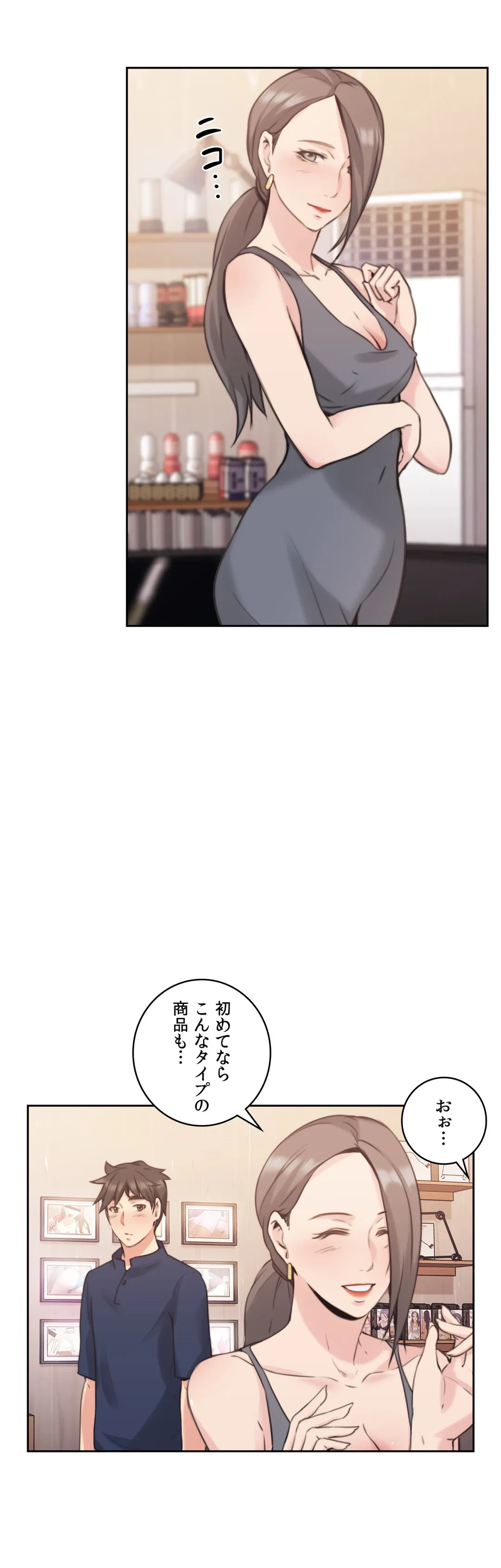 ページ 17 — 第17話