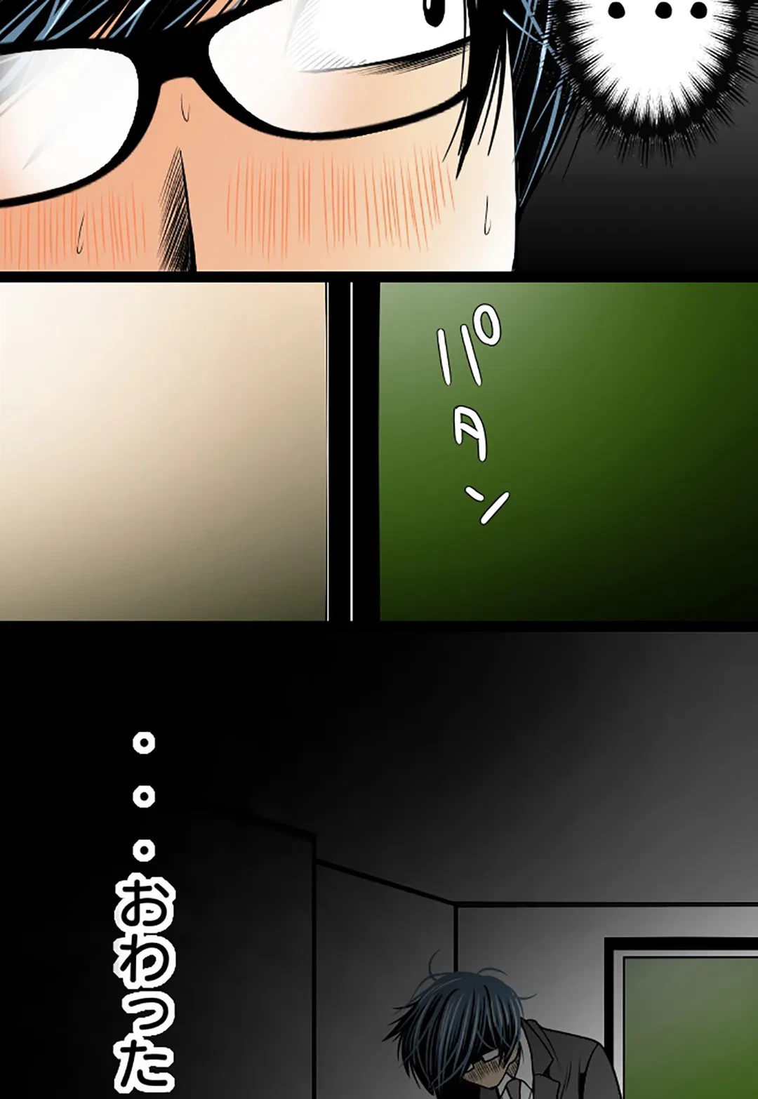 ページ 30 — 第55話