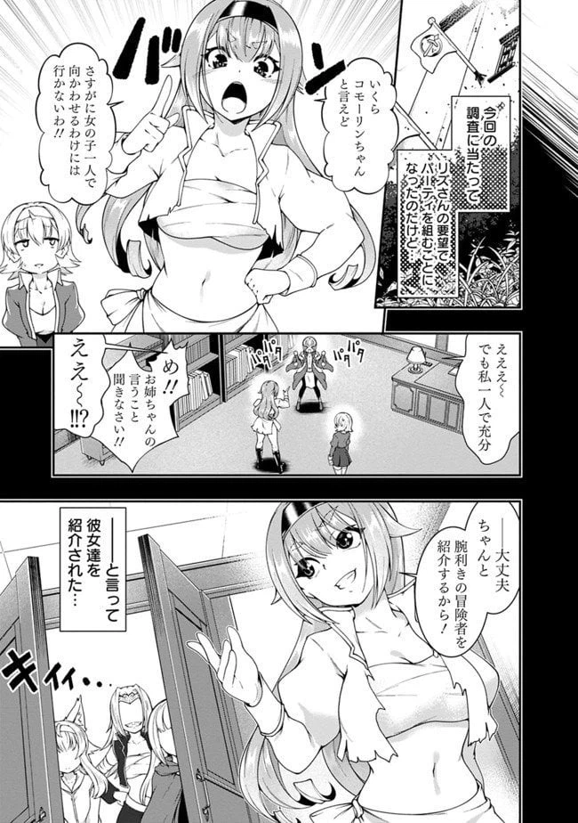 ページ 3 — 第116話
