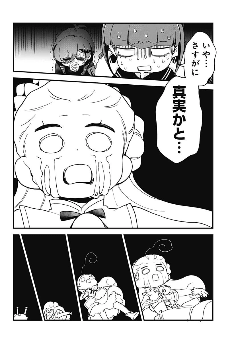 ページ 6 — 第28話