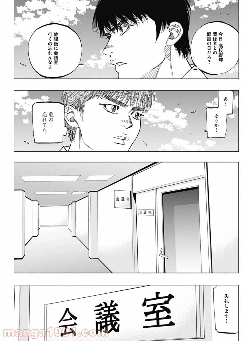 ページ 16 — 第218話