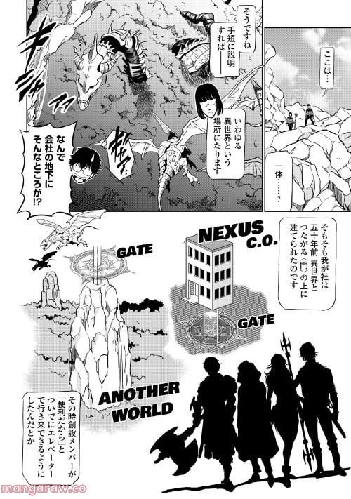 ページ 18 — 第1話