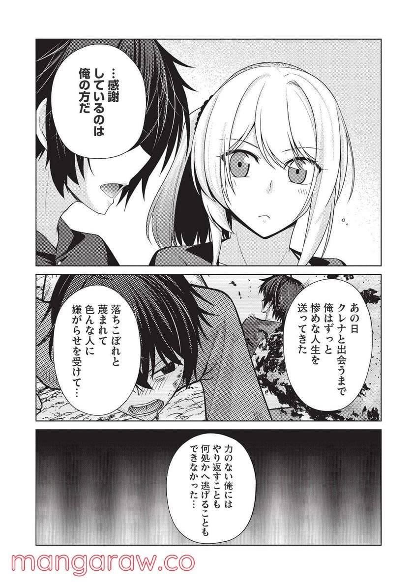 ページ 21 — 第5.3話
