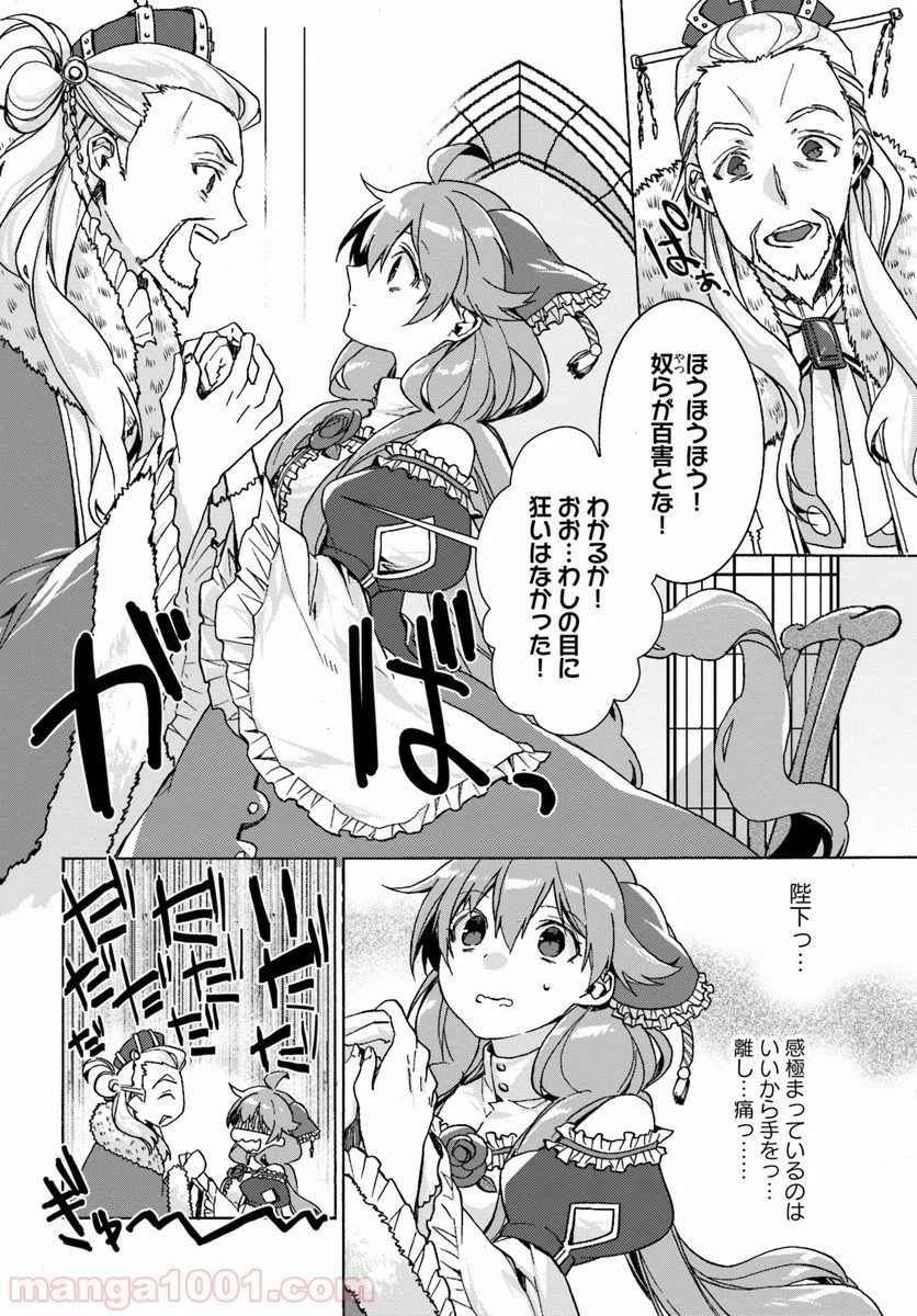 ページ 5 — 第4.4話