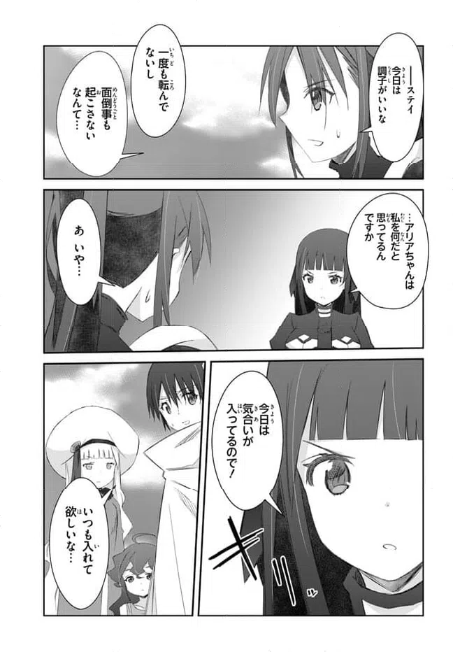 ページ 3 — 第40話