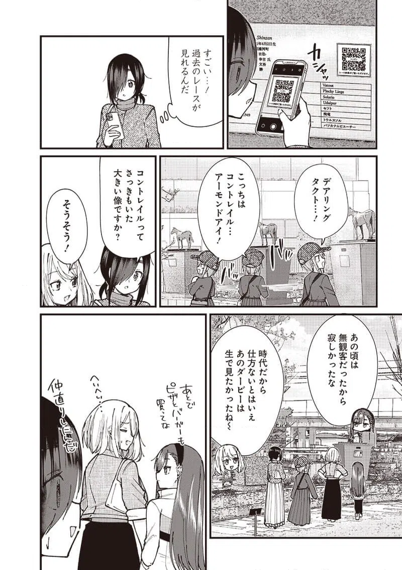 ページ 10 — 第5話