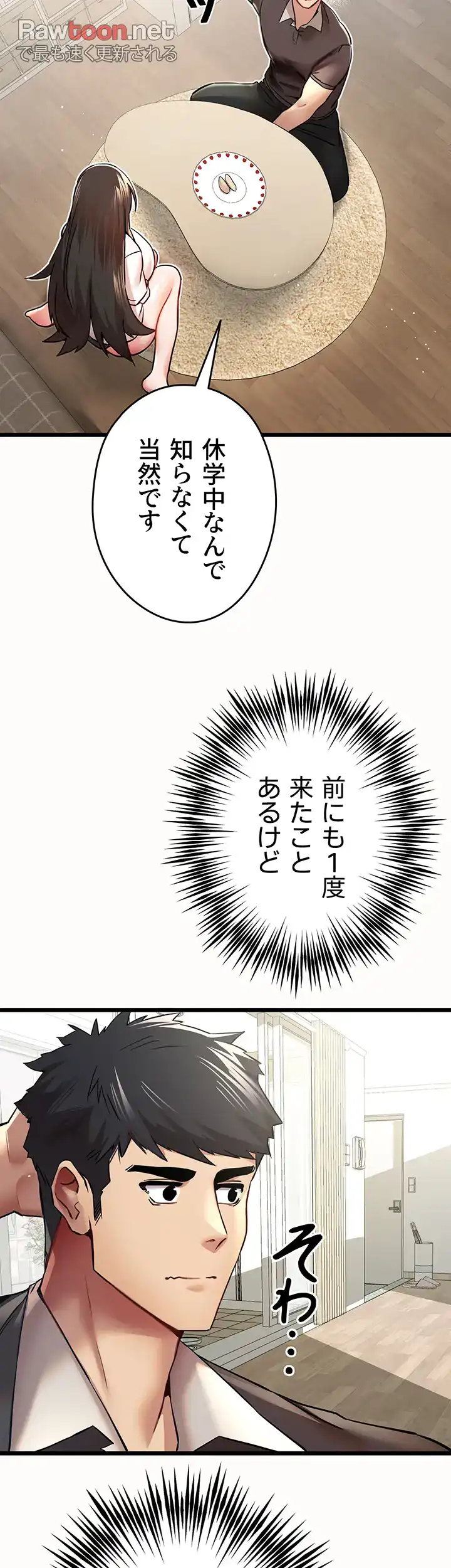 ページ 33 — 第17話
