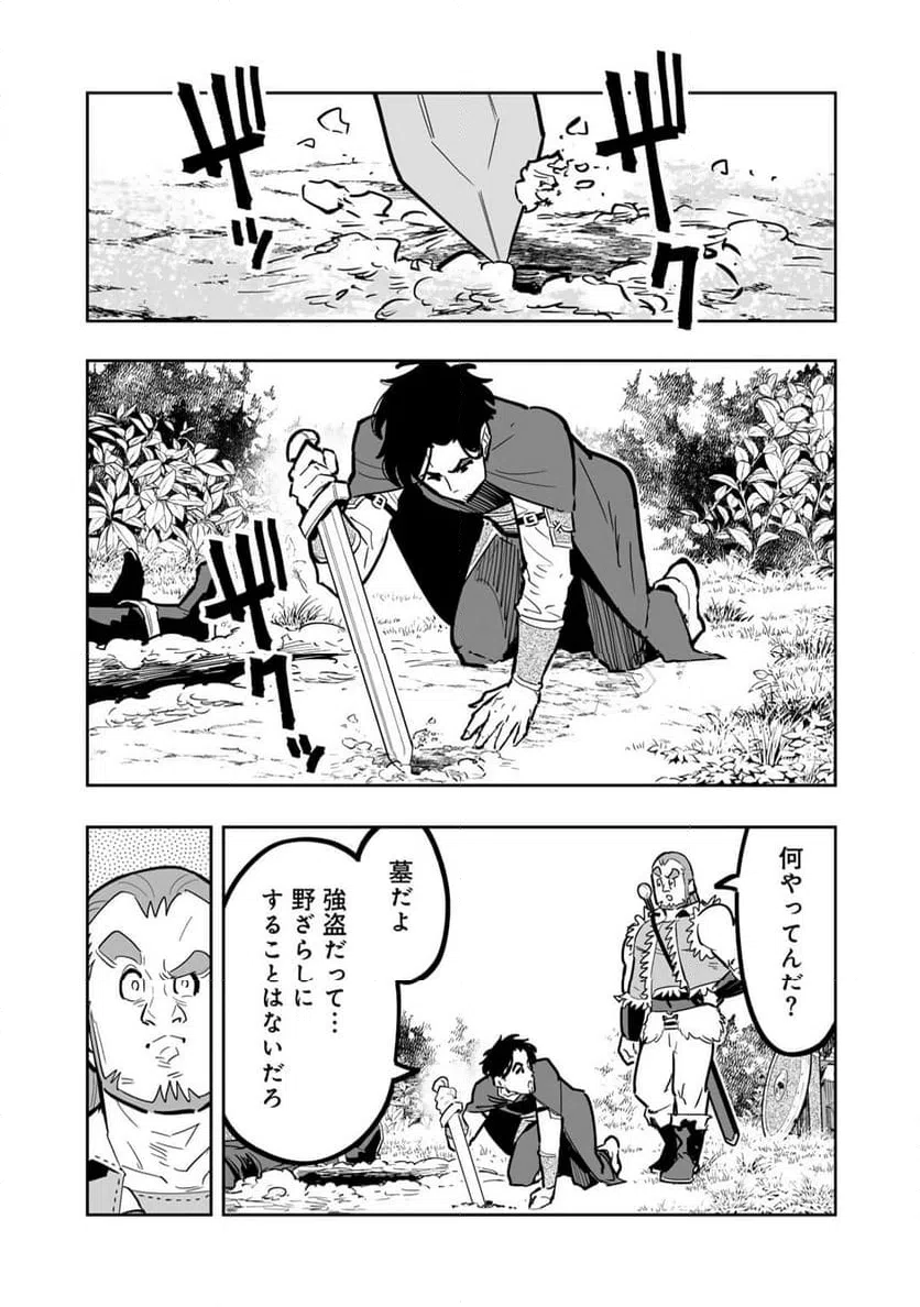 ページ 25 — 第14話