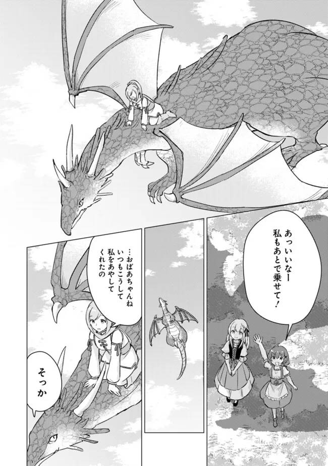 ページ 8 — 第13話