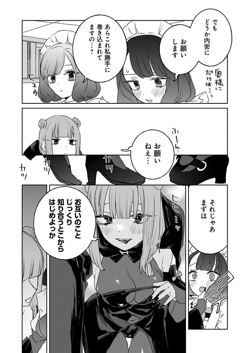 ページ 15 — 第9話