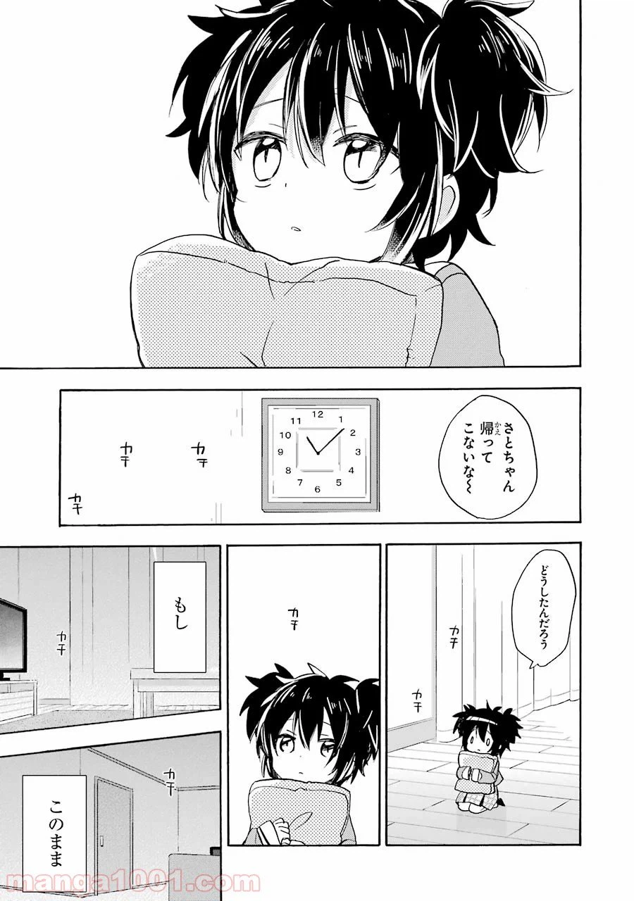 ページ 33 — 第4話