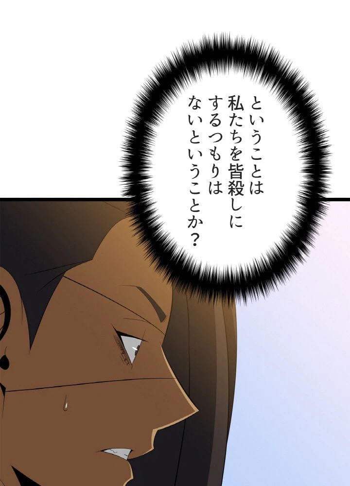 ページ 4 — 第112話