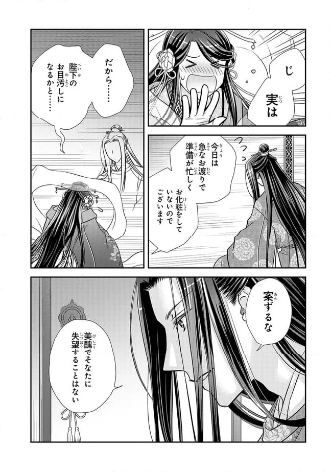 ページ 10 — 第20.2話