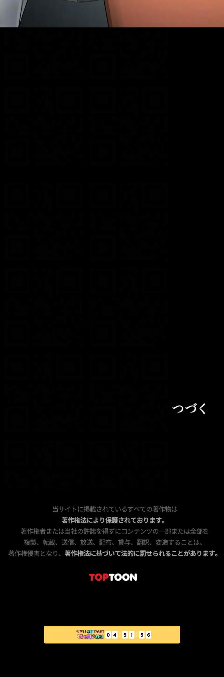 ページ 11 — 第131話