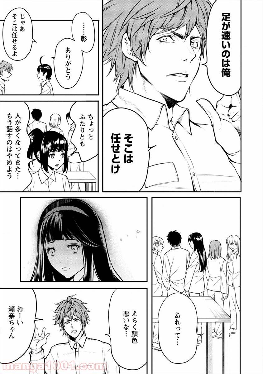 ページ 21 — 第14話