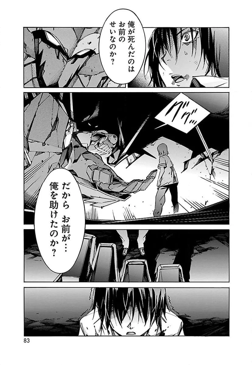 ページ 29 — 第34話