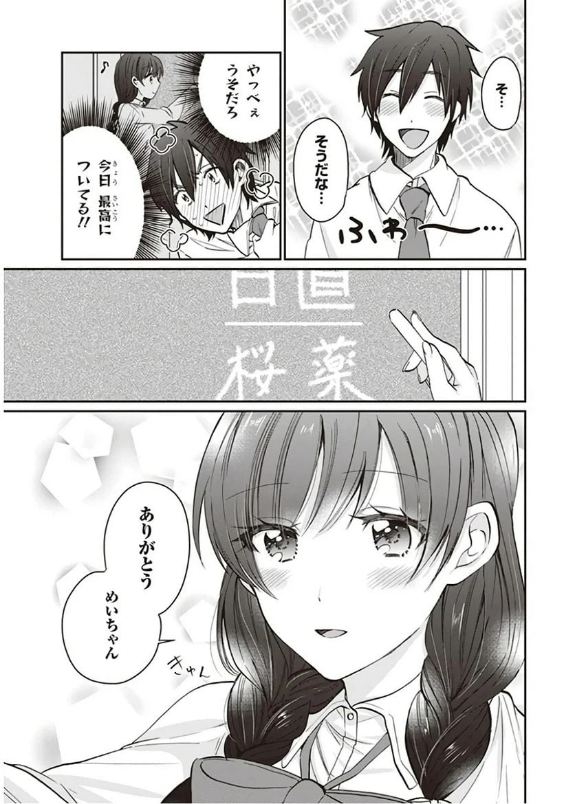 ページ 5 — 第9話
