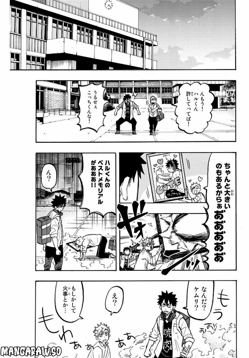 ページ 3 — 第5話