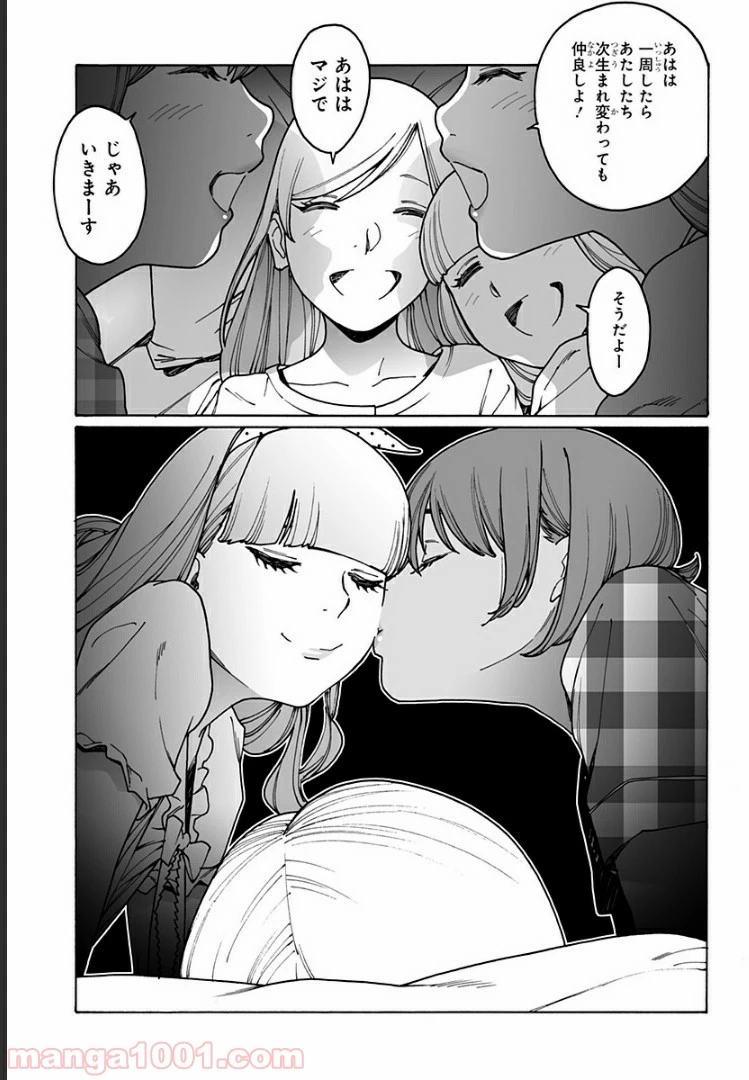 ページ 15 — 第206話