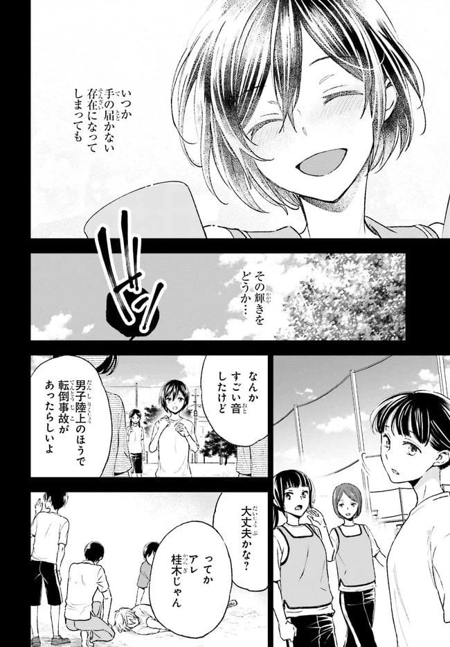 ページ 12 — 第4.1話
