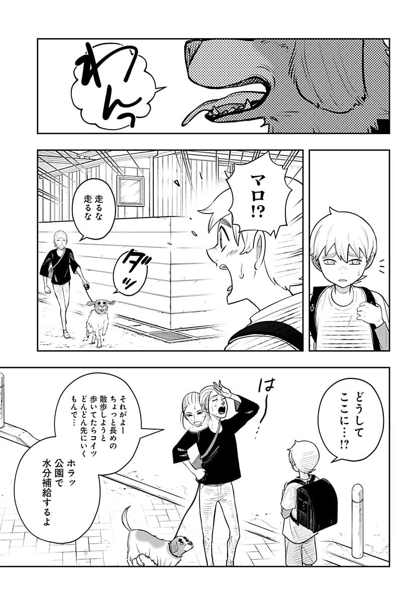 ページ 19 — 第8.2話