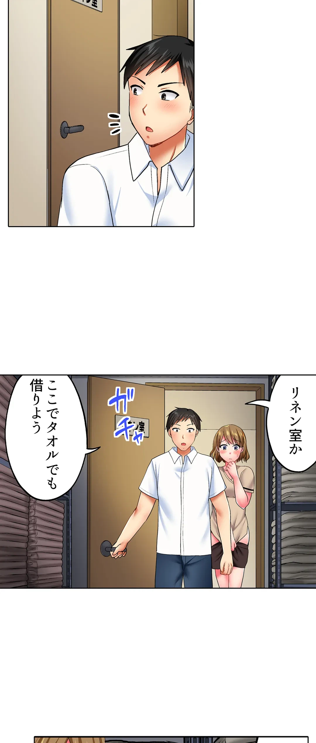 ページ 19 — 第25話