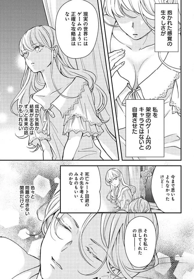 ページ 15 — 第2話