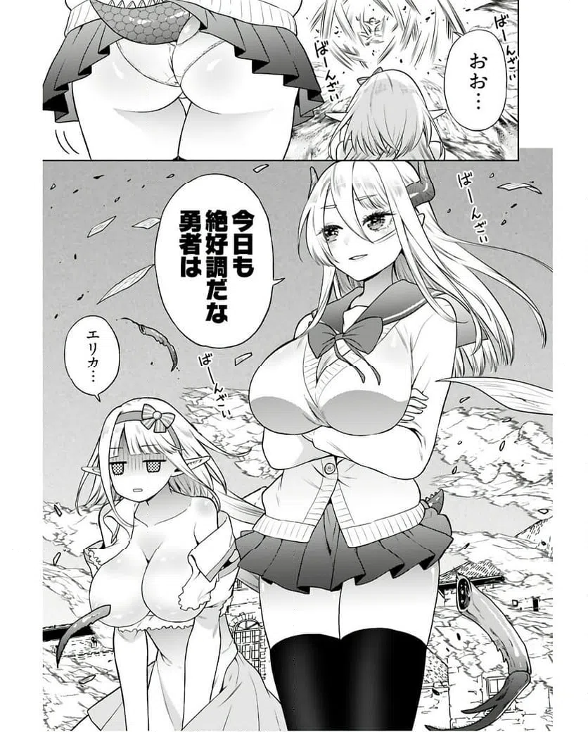 ページ 15 — 第5話