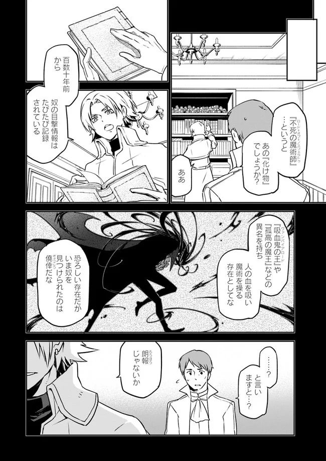 ページ 28 — 第1話