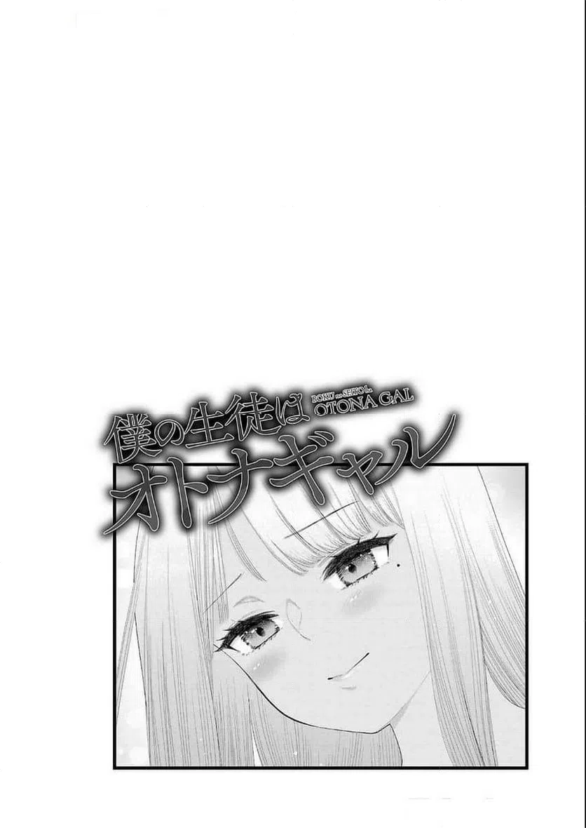 ページ 18 — 第19話