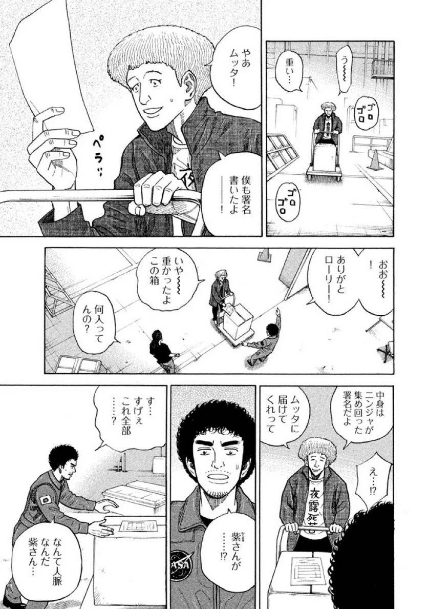 ページ 9 — 第22話