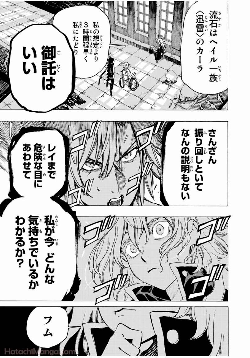 ページ 15 — 第73話