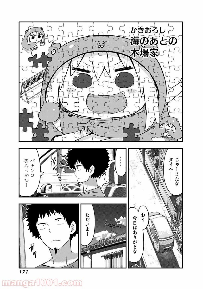 ページ 9 — 第71話