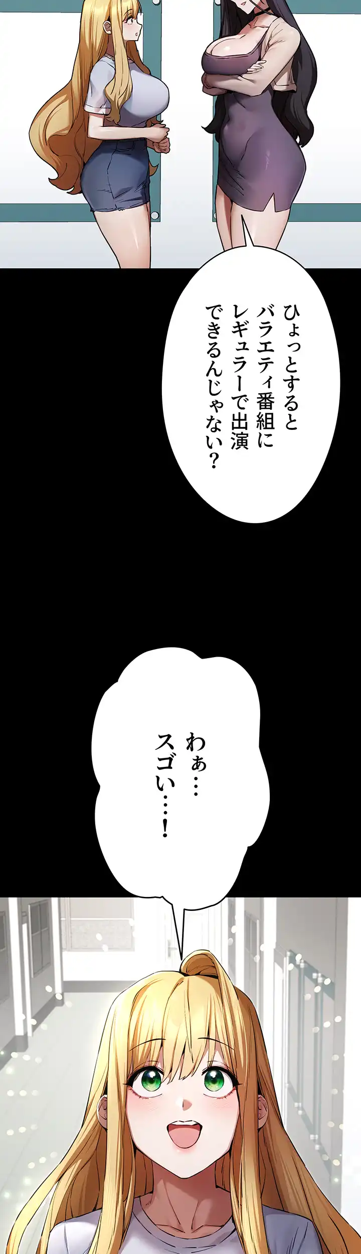 ページ 4 — 第73話