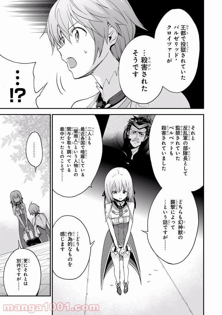 ページ 11 — 第23話