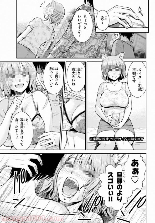 ページ 13 — 第7話
