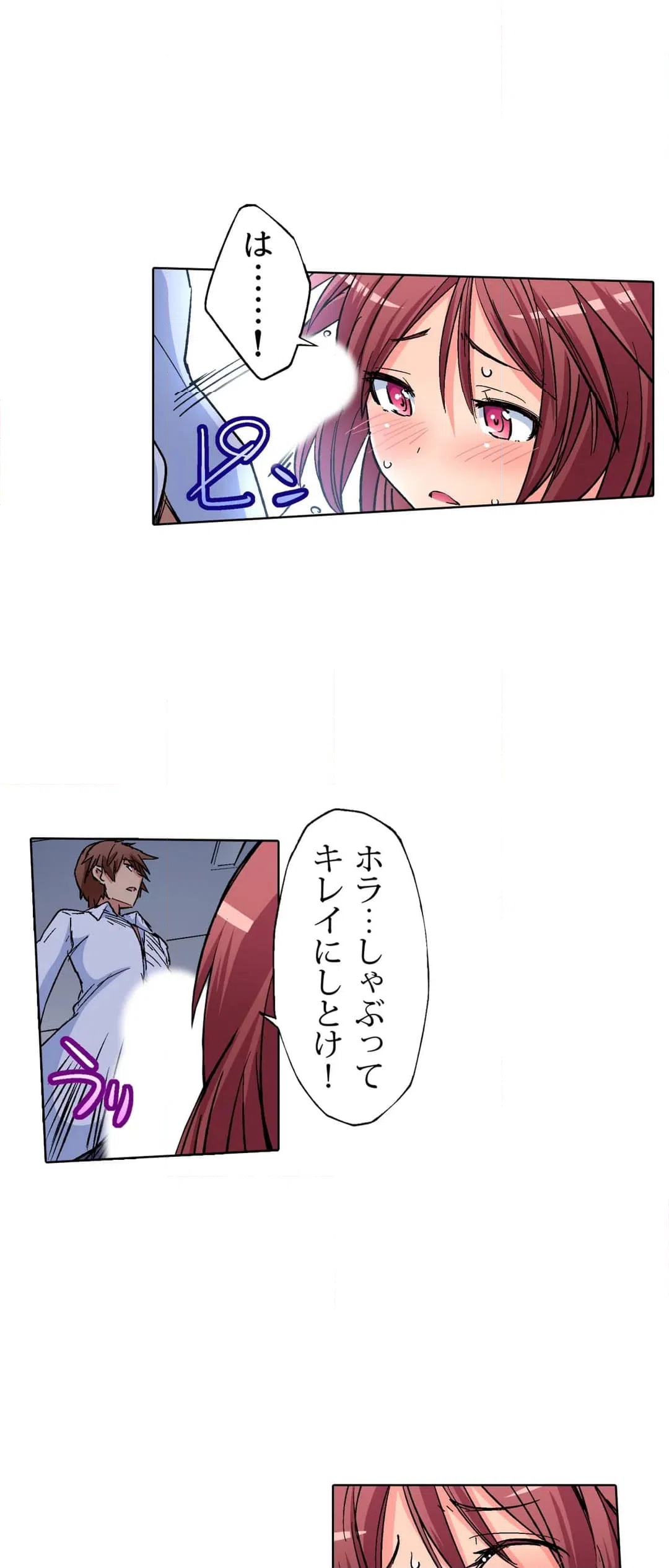 ページ 19 — 第6話