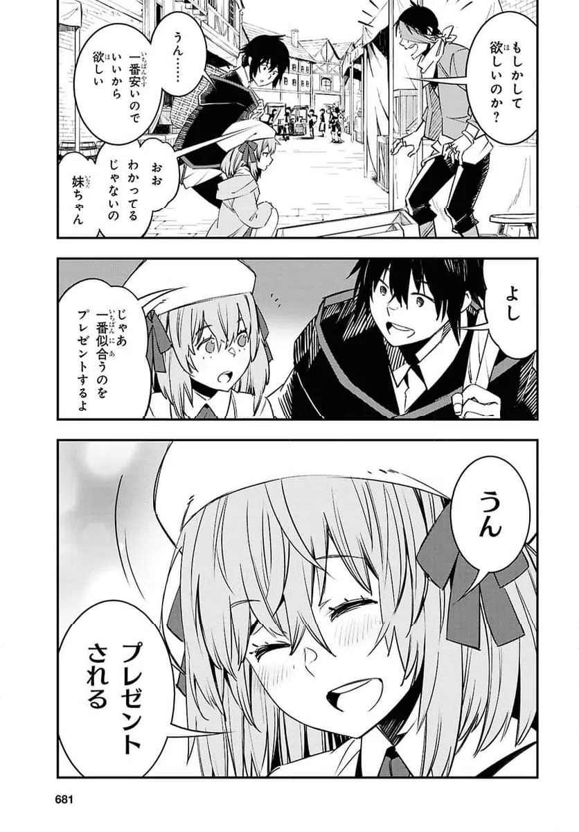 ページ 11 — 第72話