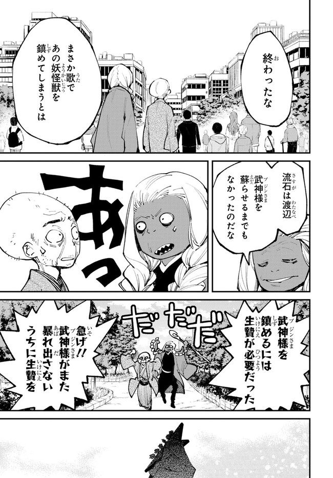 ページ 7 — 第15話