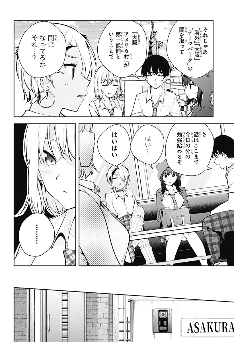 ページ 10 — 第23話