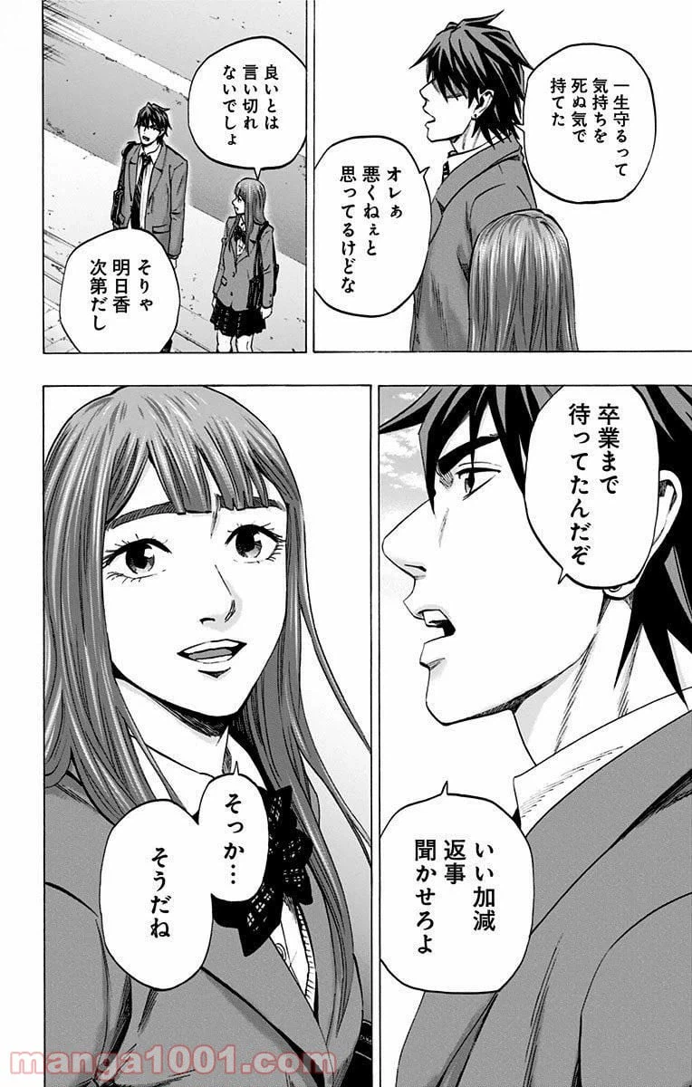 ページ 30 — 第151話
