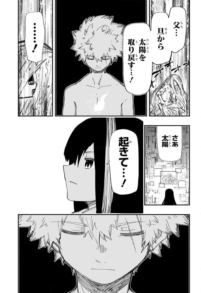 ページ 3 — 第252話