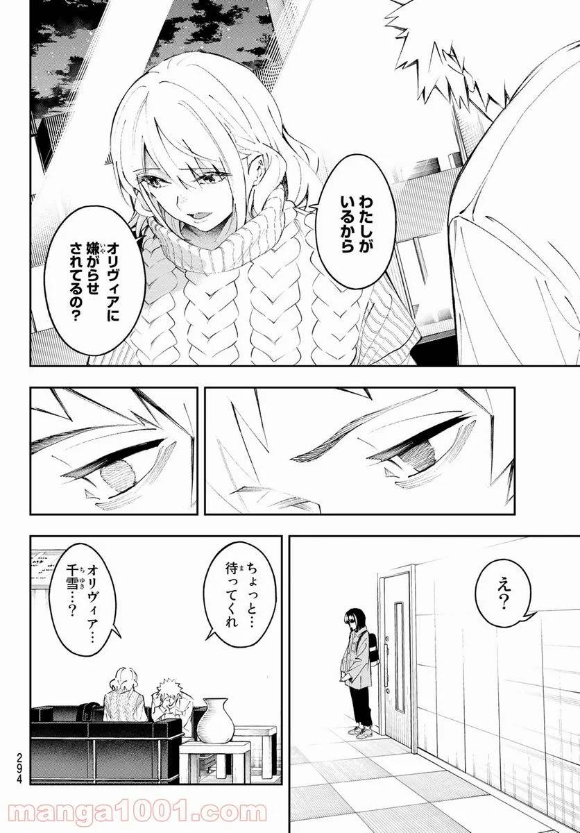 ページ 4 — 第176話